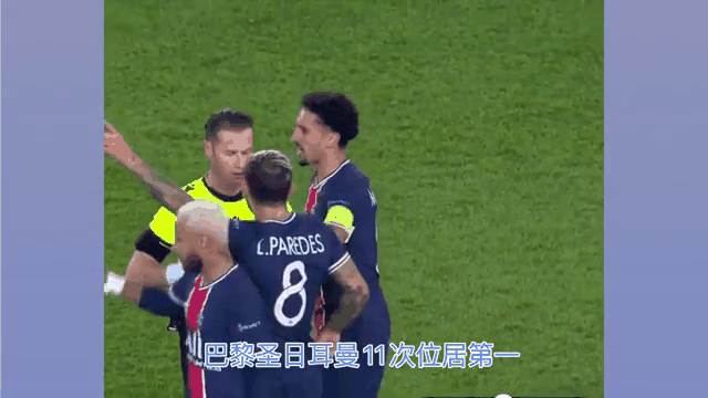 巴黎圣日耳曼完胜对手,领先优势扩大的简单介绍 巴黎圣日耳曼完胜对手,领先优势扩大的简单介绍