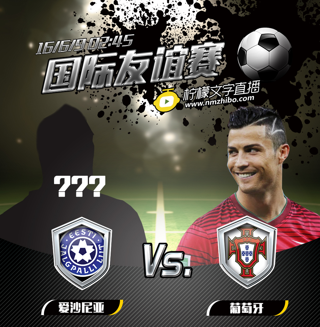 开云体育教练-关于葡萄牙对阵爱沙尼亚，主场作战压力山大的信息